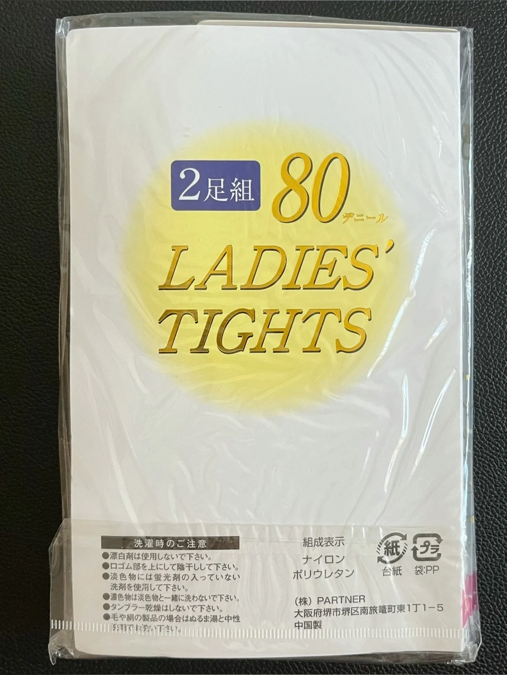 Women's Black 80 Denier Opaque Tights Japan Size L-LL 2 Pairs Pantyhose